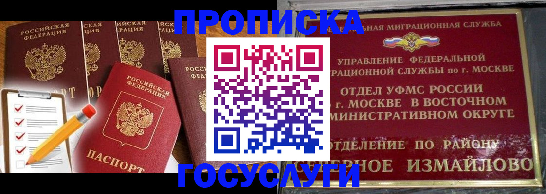 прописка от собственника в Нижнеудинске