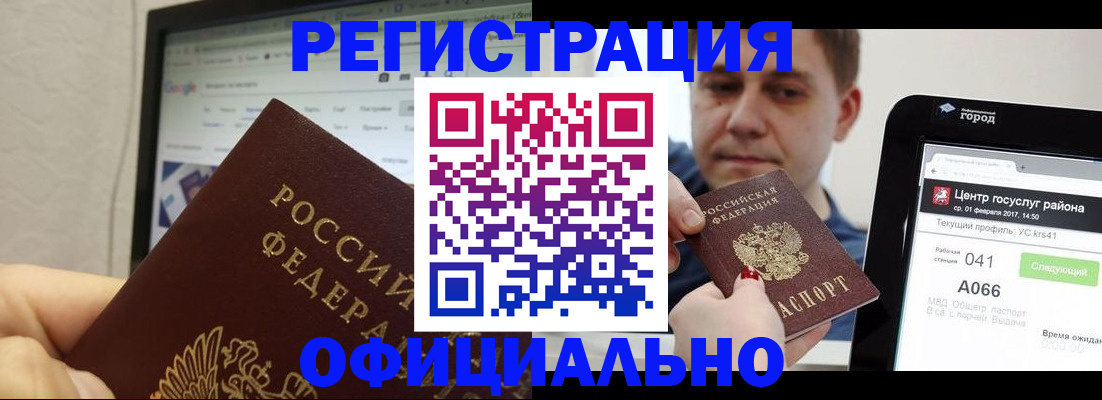 временная регистрация для школы в Нижнеудинске