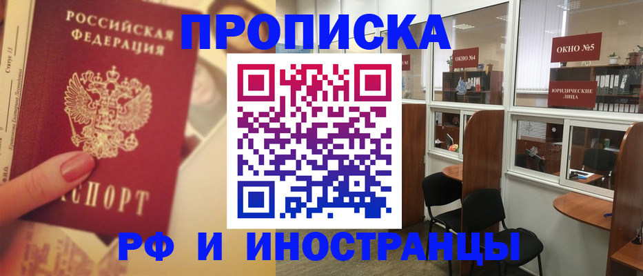 временная регистрация собственник в Нижнеудинске