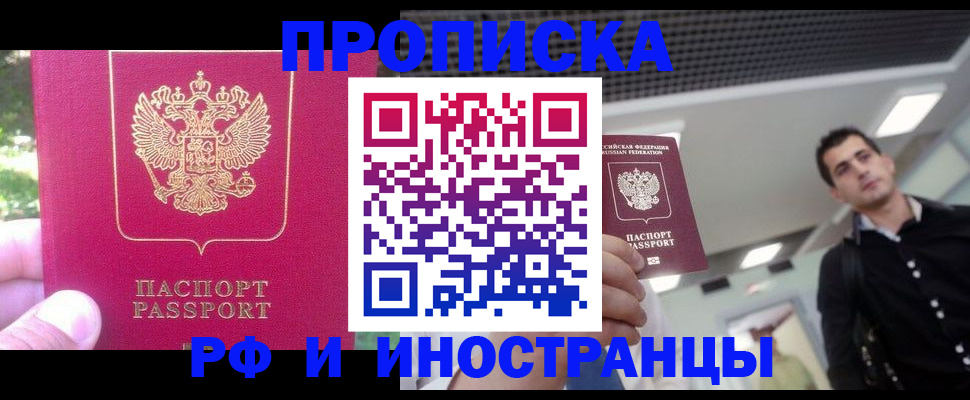 временная регистрация законно в Нижнеудинске