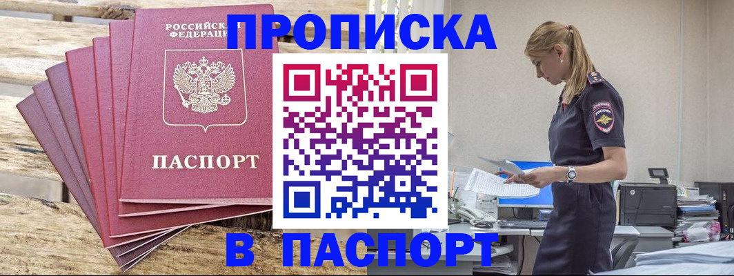 временная регистрация для всех в Нижнеудинске